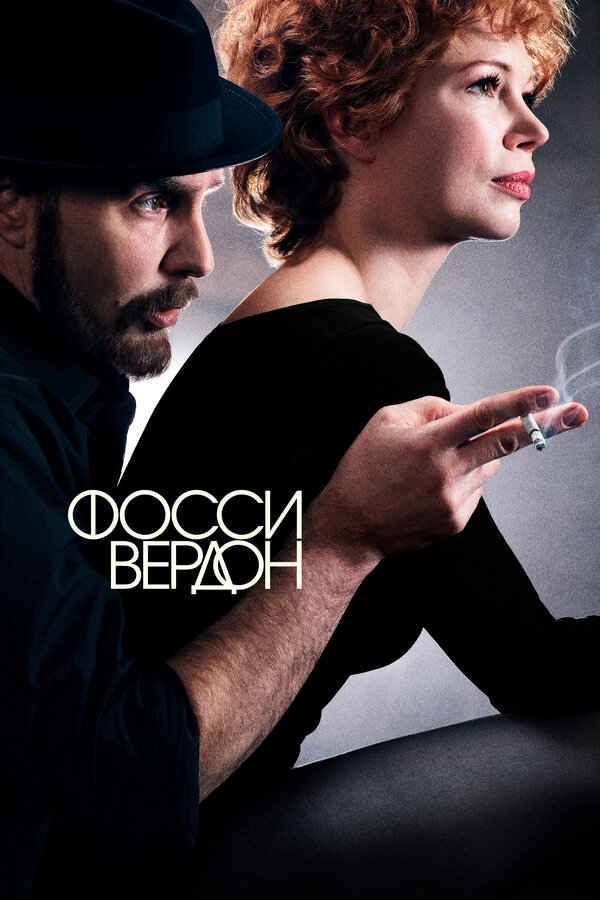 Постер сериала